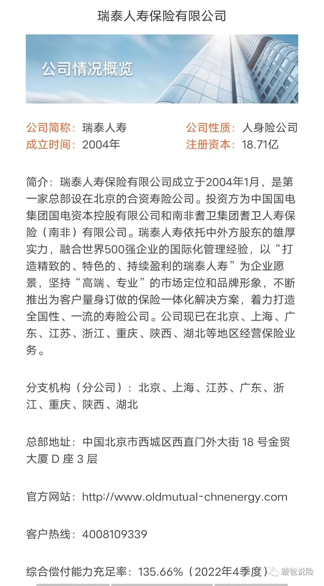瑞泰乐享安康2022,重疾不分组多次赔付更实用