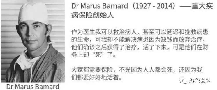 重疾险有必要买吗?怎么买最合适?